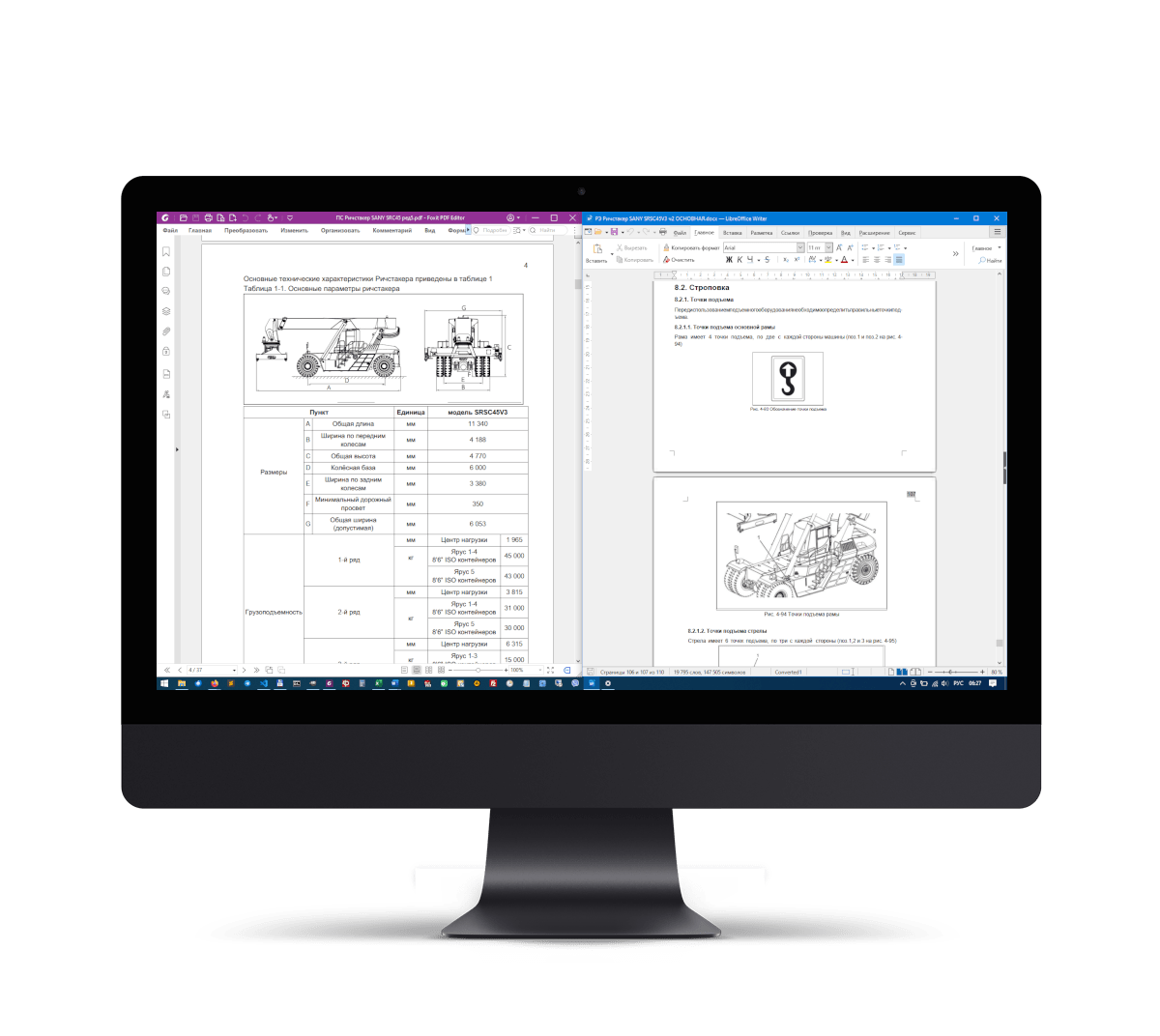 Разработка технического паспорта в Минске