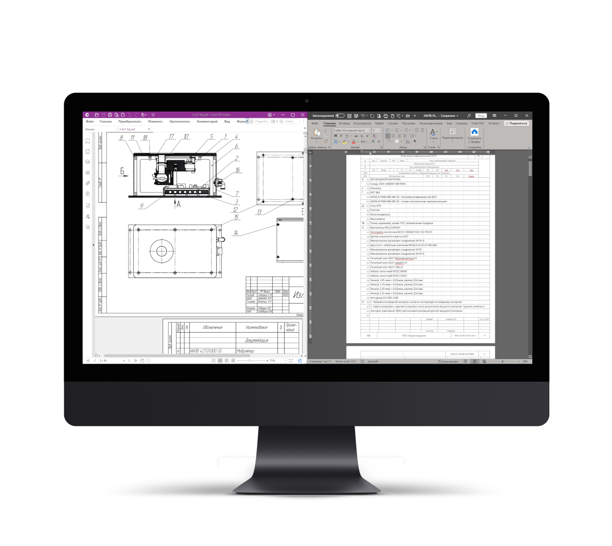 Разработка технологической документации