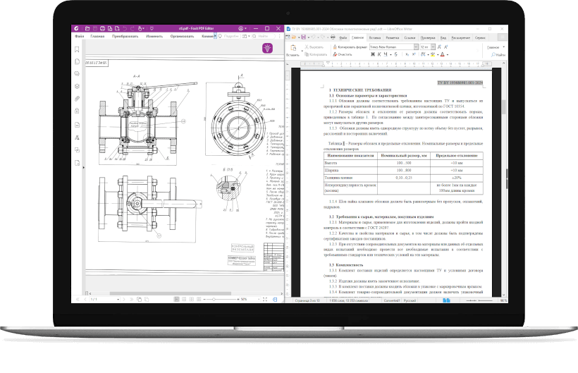 Разработка руководства по эксплуатации в Минске